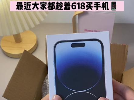 保姆级详细的苹果开箱验机步骤来了!!
618入手的一台iPhone14pro到货啦!顺便拍了一个开箱视频,搭配手把手的验机步骤
希望能帮助到等待收货和已经到货的小伙伴们
#手机壳 #开箱视频 #iPhone14 #苹果 #我的开箱视频