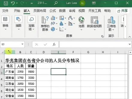 在EXCEL表格中加入地图数据如何操作,区域数据清晰,点击可查#office办公技巧 #excel技巧 #办公技巧 #excel教学 #办公软件