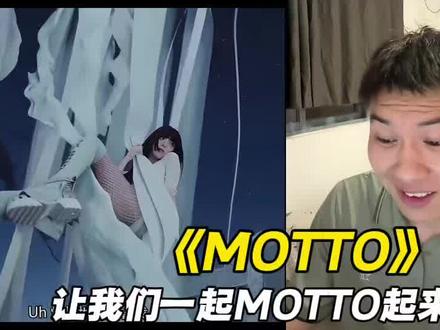七年初心!Motto才是内心信条 #ITZY #KPOP #JYP #音乐推荐 #好歌分享官