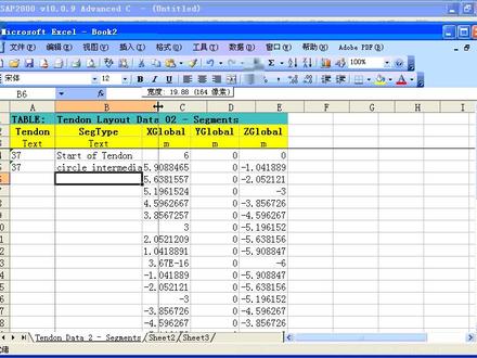 SAP2000入门基础视频教程-09模板应用及建模技巧举例-01交互数据 #sap2000
