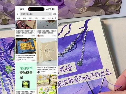 尼泊尔手工本教程 | 紫藤花的花语是深沉的爱和无尽的思念 #尼泊尔手工本教程#手工diy #手账小机关 #抖音精选#看优质好内容就来抖音精选