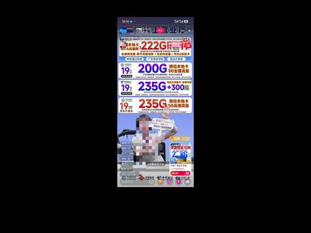 直播间大流量套路卡揭秘,维权教程#流量卡避坑指南 #流量卡 #流量卡套路 #流量卡测评 #移动