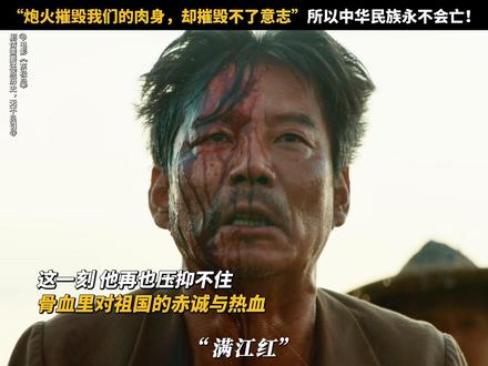 “满江红,十遍”#杨皓宇 #陈明昊 #电影东极岛