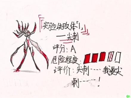 丧尸图鉴#火柴人绘画 #火柴人 #火柴人丧尸