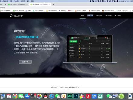 新手必备黑群晖免费的远程访问工具,备份同步不限速,真的很方便 #群晖nas #电脑技巧 #图吧