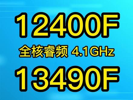 I512400F I513490F AMD R57600 三者之间该如何选择,游戏性能到底如何?游戏性能实际测试 #i512400F #I5 #13490F #R57600 #飞利浦显示器 #游戏测试