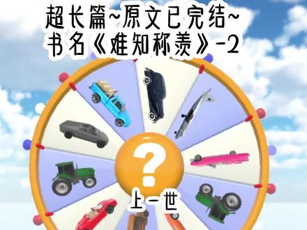 《难知称羡》超长篇~原文已完结~#月月王朝 月月王朝小说 月月王朝后续 月月王朝结局 月月王朝完结 月月王朝全文 月月王朝完结侠 月月王朝大结局 月月王朝番外 月月王朝完整版 月月王朝完结文 月月王朝2 月月王朝3 月月王朝配享太庙#孤烟茹清孤烟茹清小说 孤烟茹清后续 孤烟茹清结局 孤烟茹清完结 孤烟茹清全文 孤烟茹清完结侠 孤烟茹清大结局 孤烟茹清番外 孤烟茹清完整版 孤烟茹清完结文 孤烟茹清2 孤烟茹清3 孤烟茹清配享太庙 孤烟茹清全文完结 孤烟茹清后续3#孟茹清顾时岁莲欢谢云池后续 #顾时岁孟茹清莲欢谢云池后续 #顾时岁孟茹青莲欢后续 顾时岁孟茹青莲欢 顾时岁孟茹青莲欢结局 #顾时岁孟茹青谢云池 #谢云池顾时岁 谢云池顾时岁小说 谢云池顾时岁后续 谢云池顾时岁结局 谢云池顾时岁完结 谢云池顾时岁全文 谢云池顾时岁完结侠 谢云池顾时岁大结局 谢云池顾时岁番外 谢云池顾时岁完整版 谢云池顾时岁完结文 谢云池顾时岁2 谢云池顾时岁3 谢云池顾时岁配享太庙 #顾时岁孟茹青 顾时岁孟茹青小说 顾时岁孟茹青后续 顾时岁孟茹青结局 顾时岁孟茹青完结 顾时岁孟茹青全文 顾时岁孟茹青完结侠 顾时岁孟茹青大结局 顾时岁孟茹青番外 顾时岁孟茹青完整版 顾时岁孟茹青完结文 顾时岁孟茹青2 顾时岁孟茹青3 顾时岁孟茹青配享太庙 顾时岁孟茹青配享太庙时岁不见 #顾时岁孟茹青长公主 顾时岁孟茹青长公主完结 顾时岁孟茹青长公主配享太庙 #顾时岁孟茹清 顾时岁孟茹清小说 顾时岁孟茹清后续 顾时岁孟茹清结局 顾时岁孟茹清完结 顾时岁孟茹清全文 顾时岁孟茹清完结侠 顾时岁孟茹清大结局 顾时岁孟茹清番外 顾时岁孟茹清完整版 顾时岁孟茹清完结文 顾时岁孟茹清2 顾时岁孟茹清3 顾时岁孟茹清配享太庙 顾时岁孟茹清公主完结配享太庙 顾时岁孟茹清完结配享太庙 顾时岁孟茹清公主 #顾时岁孟茹清谢云池 #孟茹清谢云池 #顾时岁 #孟茹清 #莲欢 #谢云池 #孟茹青 #孟茹清顾时岁谢云池 #孟茹清顾时岁 孟茹清顾时岁小说 孟茹清顾时岁后续 孟茹清顾时岁结局 孟茹清顾时岁完结 孟茹清顾时岁全文 孟茹清顾时岁完结侠 孟茹清顾时岁大结局 孟茹清顾时岁番外 孟茹清顾时岁完结文 孟茹清顾时岁2 孟茹清顾时岁3 孟茹清顾时岁配享太庙 孟茹清顾时岁完结享太庙 孟茹清顾时岁太庙 孟茹清顾时岁长公主 #上一世我是京中人人称羡的宰