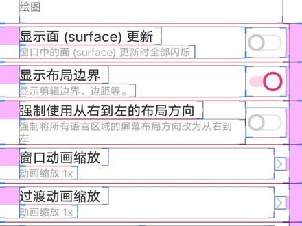 玩转#安卓 手机的小#彩蛋 ——开发者模式。#手机技巧 #iQOO Neo7