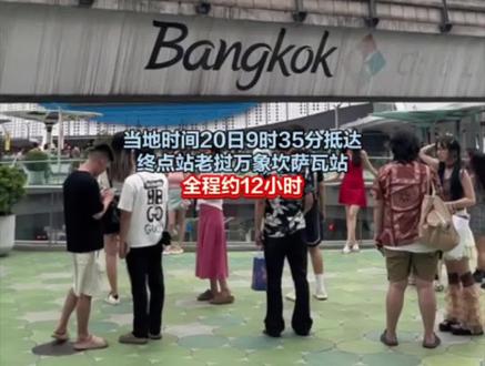 #云南又在上大分从昆明可以坐火车去泰国曼谷 来源:@海洋HY #美好生活在云南 #了不起的大云南