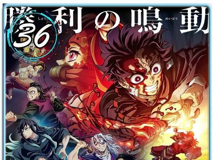 同人篇,炭治郎终于向香奈乎求婚啦 #想江看动漫 #鬼灭之刃 #漫画