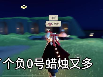 我也是大方过一次的人了#光遇 #光遇追光计划