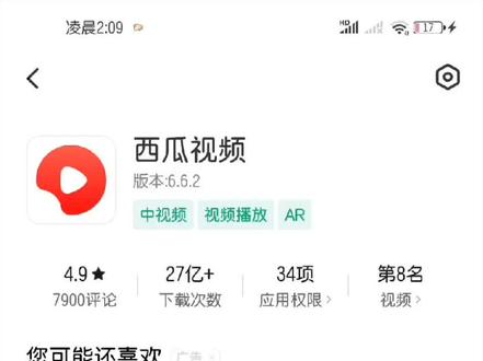 #红米手机如何关闭纯净模式
今天出一期详细教程,红米跟小米手机一点有的不一样,小米手机请到系统设置寻找。#详细教程