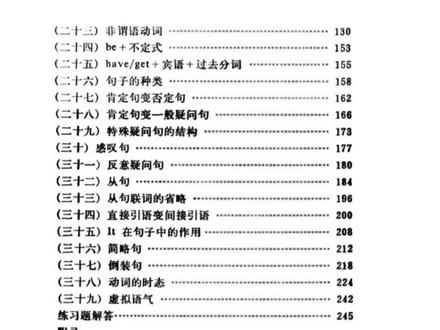 《英语的基本规律速成记忆法》。它不说空话、不堆砌词表,彻底打破死记硬背的误区。