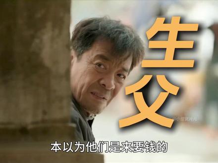 《我的山与海》最新一集,婉之刚稳住脚,穷亲戚就又找上了门 #我的山与海 #谭松韵 #董晴 #高至霆 #一看我的山与海就上头