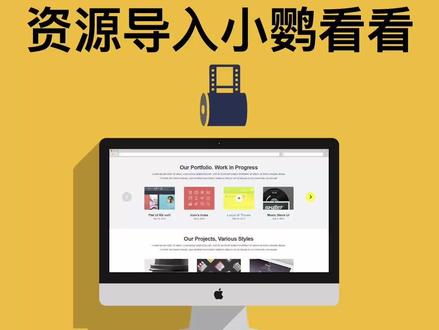 安卓手机如何把苹果电脑的资源导入小鹦看看 #教程 #小鹦看看 #资源导入
