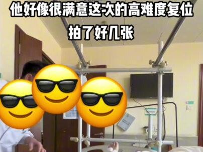 螺旋形不规则骨折手法复位第一天
#钓鱼人#原来钓鱼才是抖音运动顶流 #骨折恢复记录 #骨折 #霉运霉运快走开