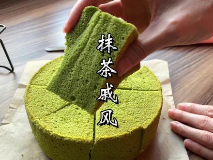 抹茶戚风蛋糕教程,零失败的抹茶戚风蛋糕做法! #抹茶蛋糕 #抹茶控 #抹茶 #治愈系美食