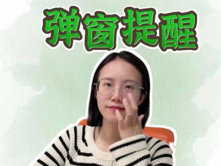 社群活跃技巧!重要消息强提醒,纷传入圈就自动开启弹窗提醒#社群运营 #纷传社群工具 #纷传