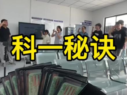 蚌埠科目一摩托车理论答题技巧来啦!话不多说,直接上干货!
选择题部分
1. 不让校车——扣三分
2. 无争议——选“撤离现场,自行协商”
3. 上坡——要选“车速下降,提前降档”
4. 下长坡——要选“发动机制动”
判断题部分
1. 出现“违法”行为——都打✅
2. 出现“拘役”——都打✅;出现“拘留”——都打❌
3. 出现“慢行”——都打✅;出现“迅速”——都打❌
4. “不得”“不能”“严禁”“依法”“必须”“一次”“注意”“避免”“减速”“慢行”——都打✅
5. 屏幕中凡是出现“距离”——不重要;“先转”“转向”“不停”“直行”“可”“立即”“加速”“高速”“急”“脱挡”“方法”——都打❌
记住以上技巧,理论考试轻松过!
✅ 在蚌埠学摩托车,理论一把过不是梦!
#蚌埠学摩托 #摩托车驾照 #科目一技巧 #驾考干货 #蚌埠驾校