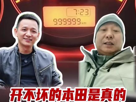 从百万公里到暖心福利,广本读懂十年陪伴#东北大哥10年开爆里程表