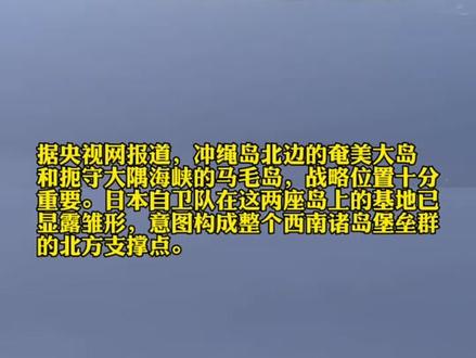 航拍曝光!日本在两座小岛昼夜赶建军事基地 来自网络