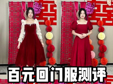 超多姐妹期待的回门服来啦!记得把视频分享给男朋友,这件衣服是男方购买的!#回门宴 #回门服 #回门敬酒服 #结婚衣服
