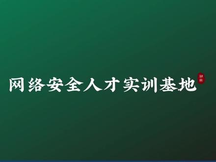 虚拟机安装Kali linux镜像文件 #在线学习 #编程 #教程 #电脑知识 #编程入门 #程序代码 #电脑