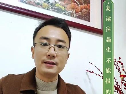 2024高考志愿填报高考复读往届生不能报考的大学专业#高考志愿填报 #升学规划 #教育 #大学 #高考