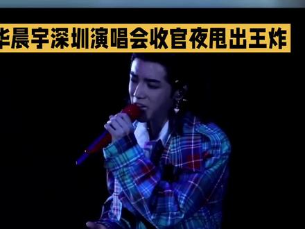 华晨宇拿下三块地,内娱演唱会直接卷到终点 华晨宇在云南抚仙湖拿下三块地,把演唱会变成永久家园。别人巡演租场地,他直接买地建舞台、市集与住宿区,用八年承诺兑现最硬核的双向奔赴。