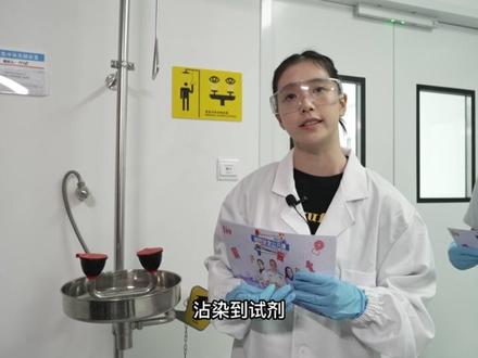 【紧急冲淋洗眼装置的灭火作用】细心的实验室小伙伴们应该都发现了,现在我们的许多相关实验室里都配备了冲淋洗眼装置,大家也都很好奇,这个装置应该如何正确地使用,又有哪些需要注意的事项呢?化工“蓝朋友”和实验室老师带你一起了解下~#科普消防说