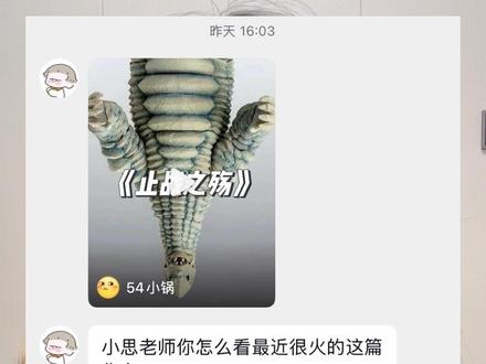 《止战之殇》:一篇考试中被打了2分的“神作” #止战之殇 #高考作文 #语文老师 #作文