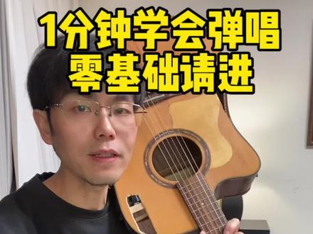 超简单版《爱错》有手就会弹!想学哪首歌?评论区告诉我 #零基础学吉他 #吉他初学者 #吉他教学 #爱错