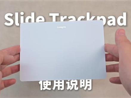 多功能触控板使用说明 #触控板 #妙控板 #苹果触控板 #slidetrackpad #catsights