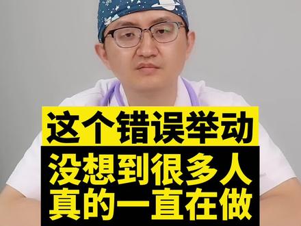 这个错误行为没想到还有这么多人不知道..... #酒精 #消毒 #伤口