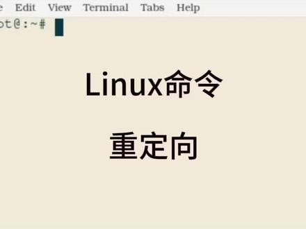 # linux命令
# 重定向