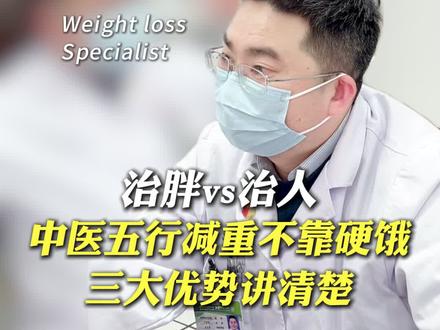 中医五行讲清楚,这期内容非常干#李恒飞减重 #中医五行减重李恒飞 #中医李恒飞 #减肥李恒飞 #大基数减肥
