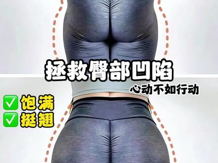 盘胯发力,告别扁塌下垂臀#女子塑形 #好身材练起来 #居家练习 #臀部训练 #骨盆恢复