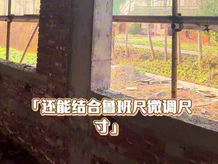 自建房窗户尺寸做多少合适?窗户做多高合适? #农村自建房 #农村建别墅 #自建房别墅 #自建房窗户尺寸