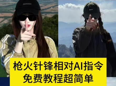 Oi相对那就针锋相对 针锋相对ai指令豆包 相对那就针锋相对 枪火针锋相对ai指令 针锋相对ai指令 oi相对那就针锋相对 针锋相对 针锋相对ai指令男 针锋相对ai指令豆包版 相对那就针锋相对ai合成 针锋相对ai指令女 针锋相对老舅 枪火针锋相对 小鬼那就针锋相对 相对那就针锋相对宝石老舅 那就针锋相对 Oi相对那就针锋相对的AI指令是什么 针锋相对ai指令详情 枪火 枪火Oi相对转场燃爆了 #枪火 宝石gem枪火 枪火老舅 被老舅的枪火群像硬控住了 宝石老舅枪火 枪火远征#由小云雀seedance2.0制作 #小云雀AI #小云雀爆款马上成片 #小云雀seedance