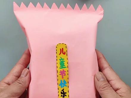 六一儿童节!一张纸给小朋友做个装满惊喜的糖果盲盒吧!#六一儿童节礼物 #六一儿童节手工 #糖果盲盒 #儿童节手工 #糖果袋