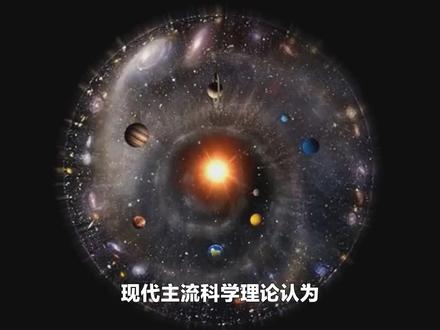 解读宇宙的起源,真空是如何通过“无中生有”产生物质的? #宇宙 #探索宇宙 #黑洞