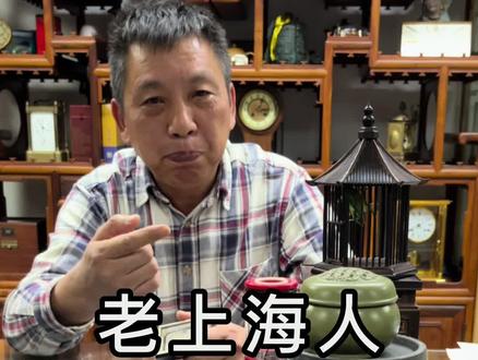 认定老上海人的三大必备条件#上海话 @上海宝爷 @潘前卫(棉毛裤) @阿拉蕾在上海 @DOU+小助手