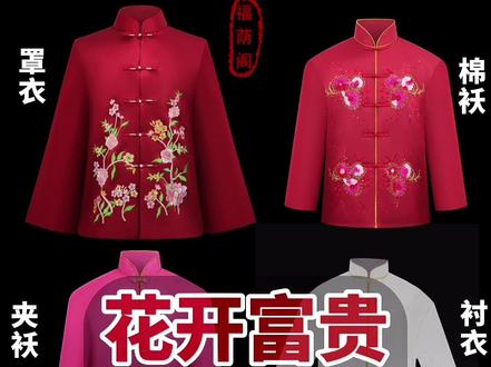 梅花的象征意义!
#国风古韵 #梅花赋 #中国风 #中式美学服饰 #寿衣