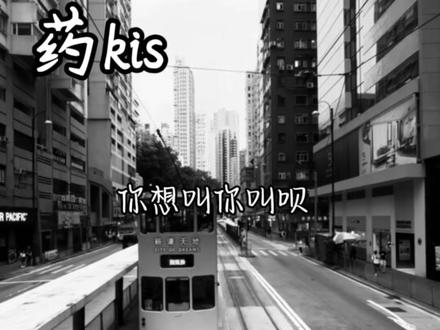 老大我们这样真的能叫他弟弟嘛,还有陈凯斯你纯男鬼#药kis #ykis #r山药 #二创
