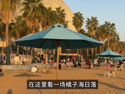 杭州宝藏citywalk路线‼️景美好拍(附攻略🔥 杭州超chill的宝藏Citywalk路线,打卡杭州度假岛同款沙滩,还有超多好拍的机位,还能看到超美的日落,包好逛包出片的!!
-
📍:金沙湖公园
🚇:地铁1号线下沙西地铁站D口出
🙌:Citywalk路线
桥下暖冬聚场-沙滩区-金沙湖大剧院-金沙湖喷泉-低空科技馆-金沙幻境XR空间站-返回沙滩区(看日落🌅)
#杭州周末去哪儿 #杭州旅游攻略 #金沙湖公园 #杭州金沙湖公园 #杭州citywalk