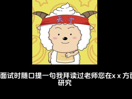 考研出分后要不要联系导师 #考研 #考研上岸 #考研出分 #复试 #青年创作者成长计划