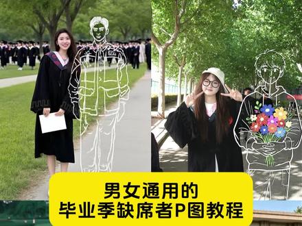 毕业缺席者p图教程
毕业缺席者素材
毕业缺席者
毕业缺席者文案
毕业缺席者豆包指令
毕业缺席者指令
毕业缺席者怎么弄
毕业缺席者教程
毕业缺席
毕业缺席者ai指令
#醒图焚决的神#醒门永存#人类对醒图的开发不足百分之一#毕业季缺席者p图素材女生 #毕业缺席者 毕业季缺席者p图素材男生
毕业季缺席者p图素材女生
毕业季缺席者
毕业季缺席者p图素材
毕业季缺席者p图
缺席者p图素材女孩背影
毕业季缺席者素材女生
毕业季缺席者素材军人
毕业季缺席者素材
毕业季缺席者p图背影