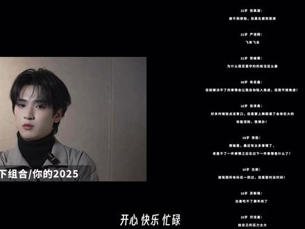 2026.2.16 TF新音终篇
时代峰峻年会——丁哥好大气
#时代少年团 #TF家族新音纪录片 #时代峰峻