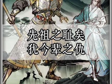 他们说复仇——九世之仇!#玄鉴仙族 #李周巍 #参渌馥 #白榕 #无晖