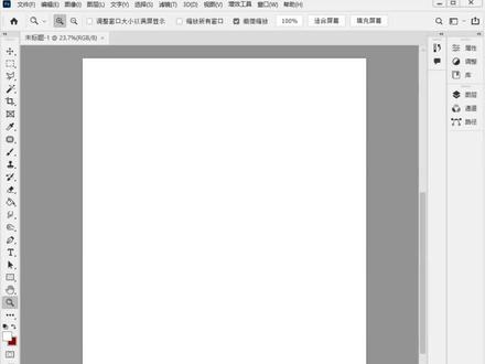 第14集 | PS快速入门——标尺的使用 #ps快速入门教程 #ps #ps技能 #ps